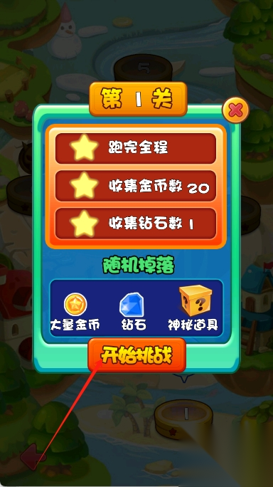 百变校巴之火力全开