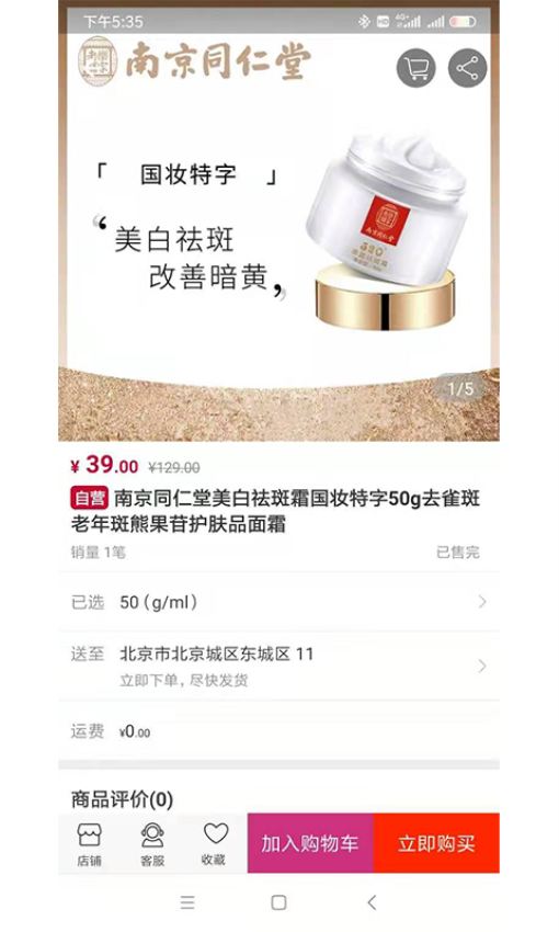 融悦湾软件图3