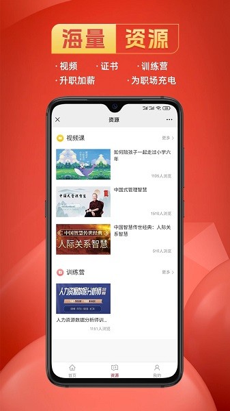 光华学堂app图2