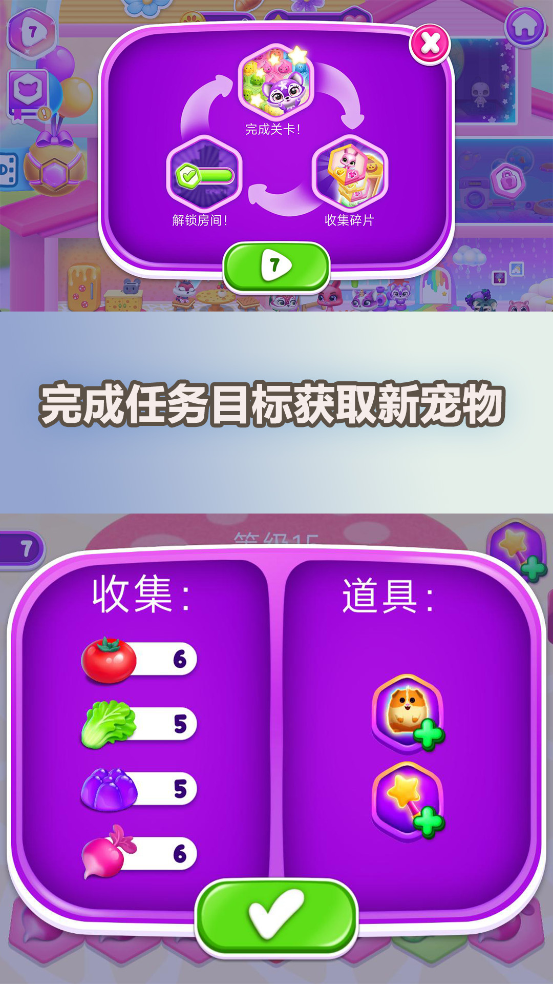 萌宠精灵总动员游戏图3