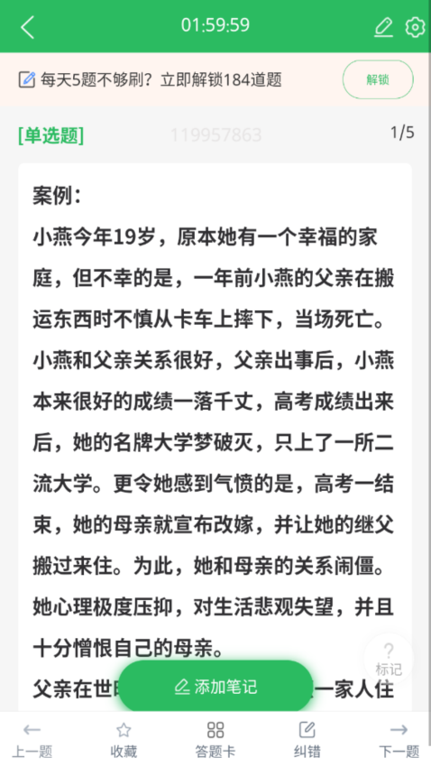 社会工作者搜题库软件图1