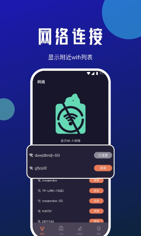 小牛网络卫士app图2