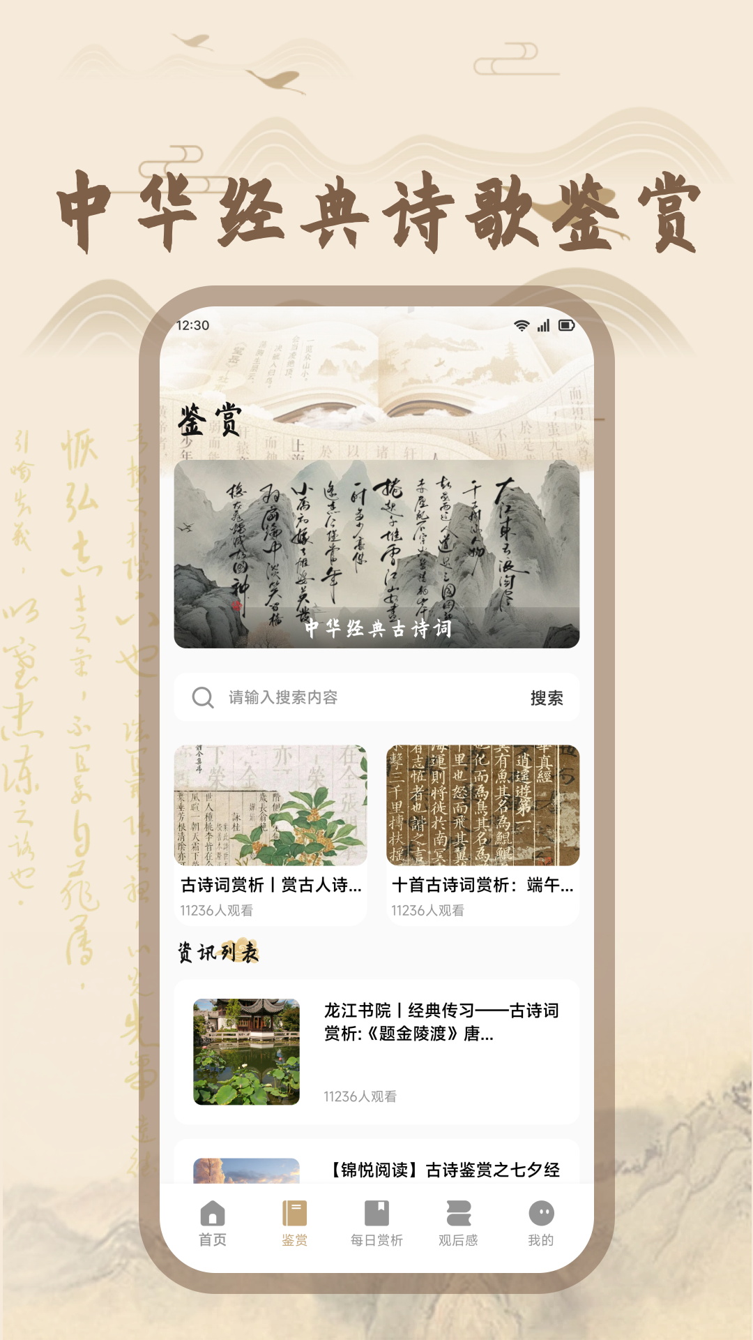 玉凤秀app图1