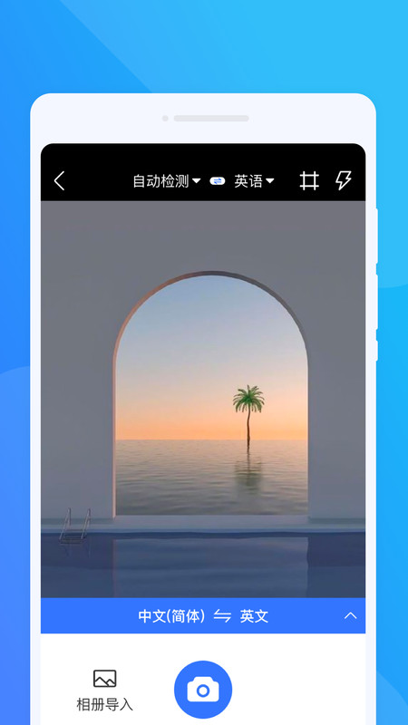 旅行小语种翻译app