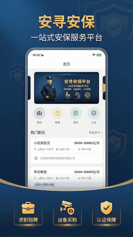 安寻app