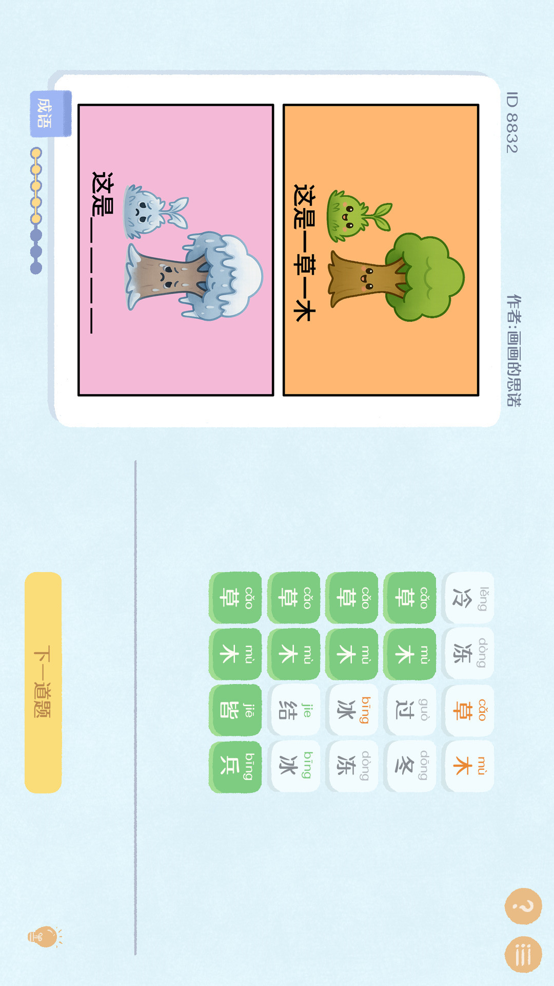 梗传之王游戏