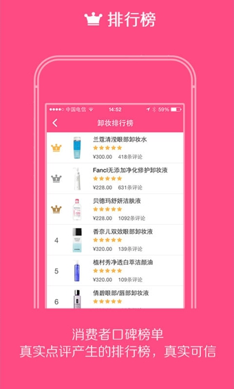 美妆心得app图3