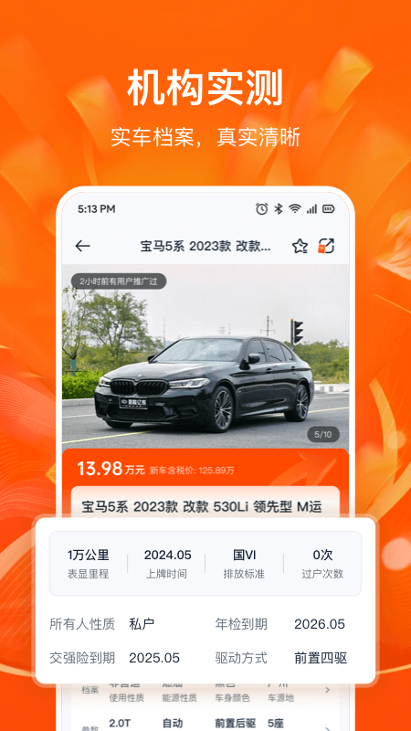 省赚推客app图2