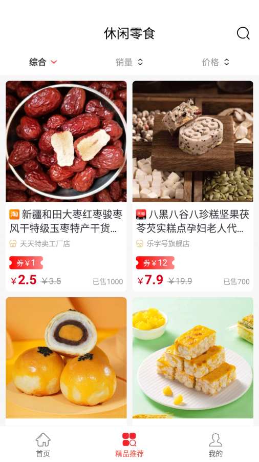 万货行app图2