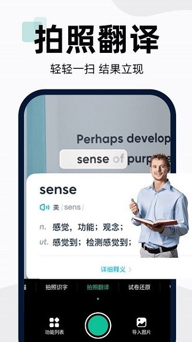 DP扫描全能王软件图2