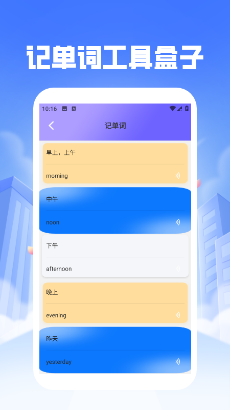口袋英语EN软件图2