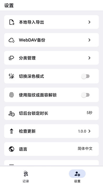 密卫宝app