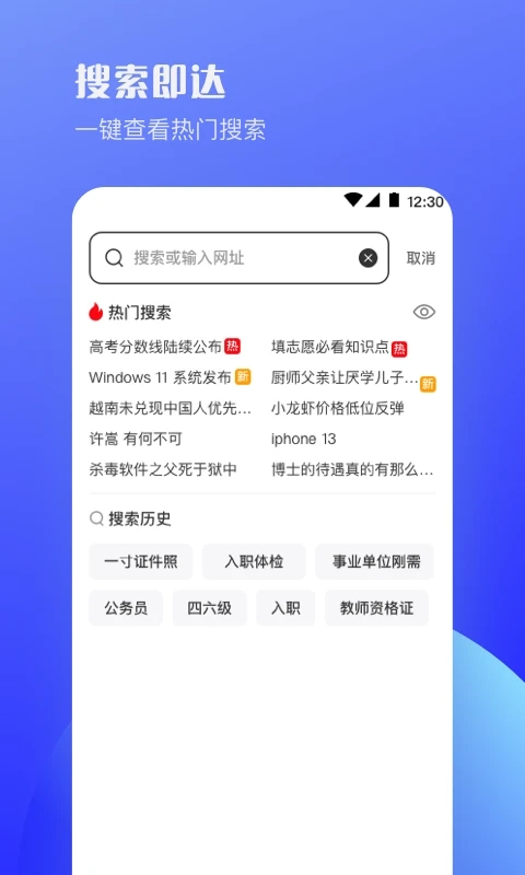 浏览器Pro无痕版app图1