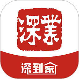 深到家app图标