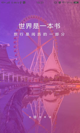 游宁夏官网版