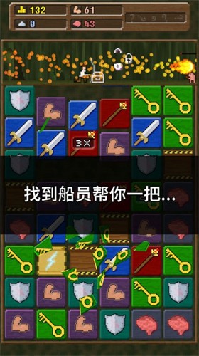 快来造船吧游戏图1