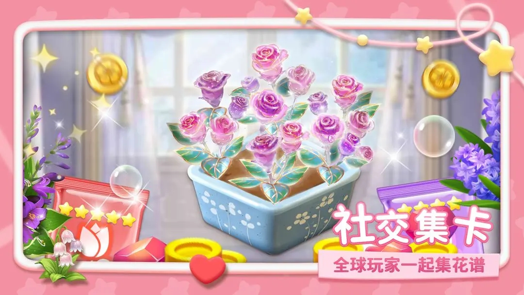 幸福甜品屋游戏