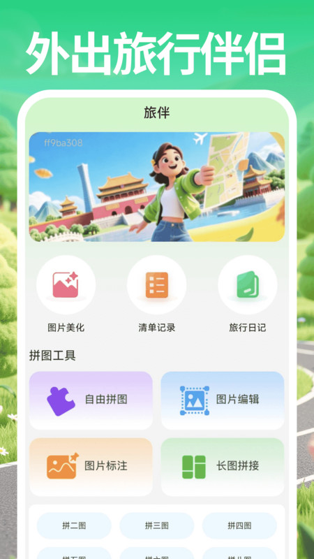特价机票帮手app图2