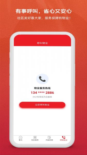 小六好料手机版图4