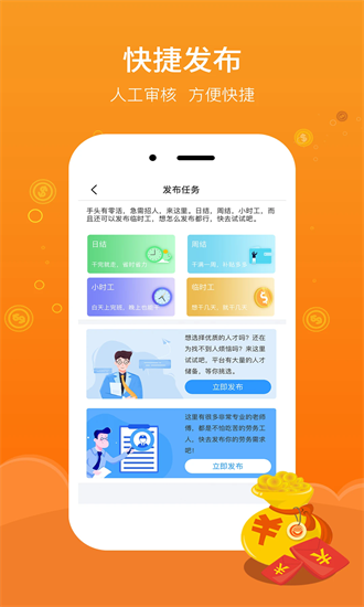 好灵活app图1