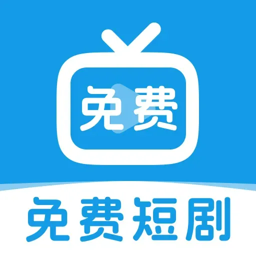 番如免费短剧app图标