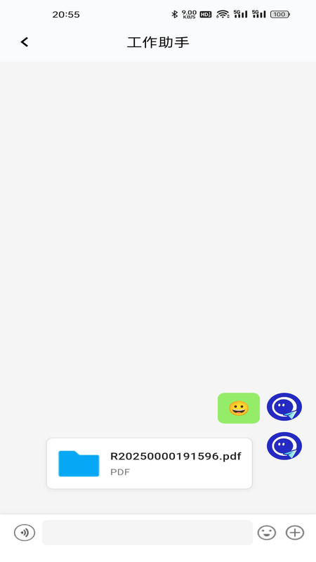 企联讯app