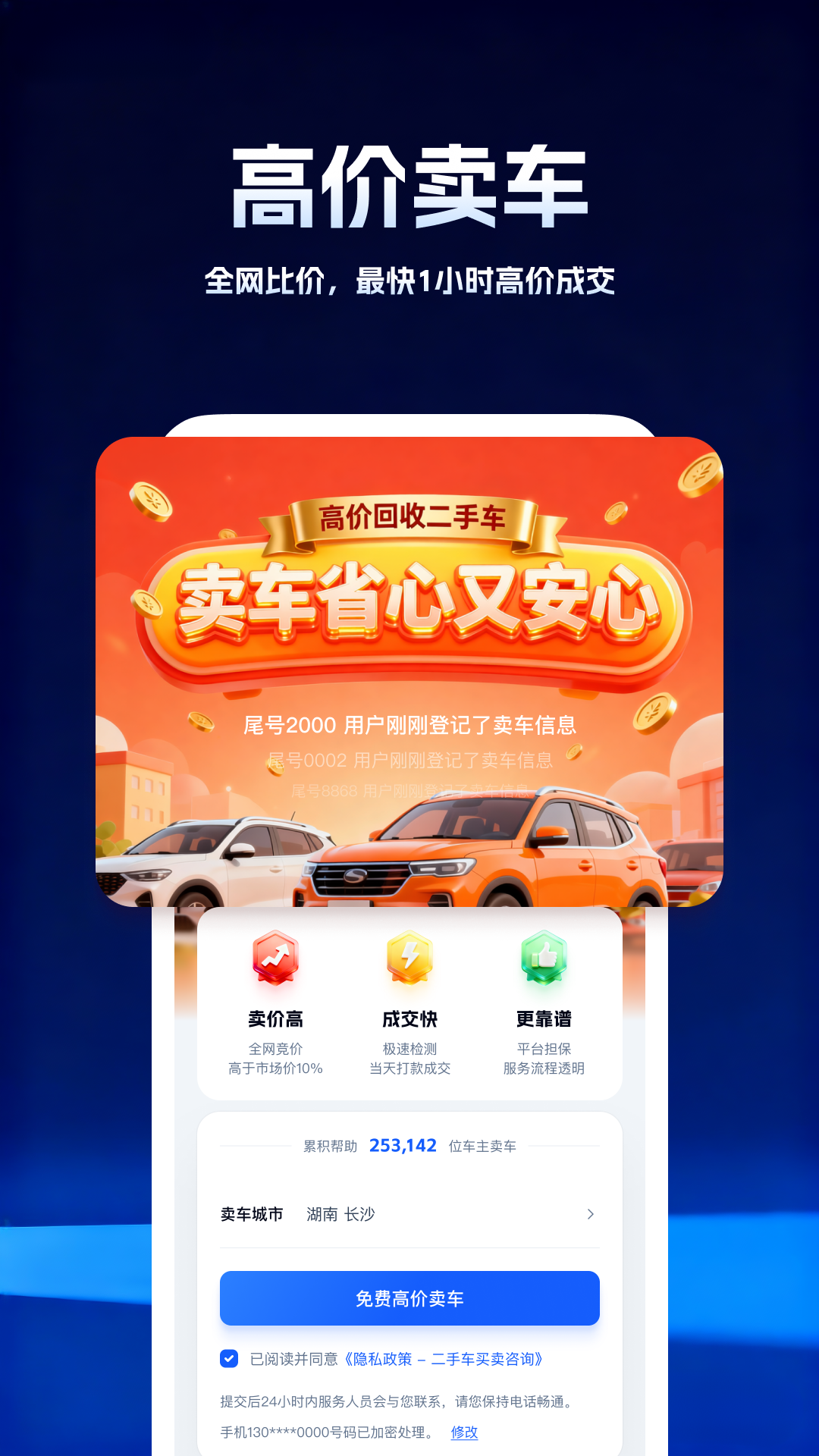 柠檬车况查询最新版图3
