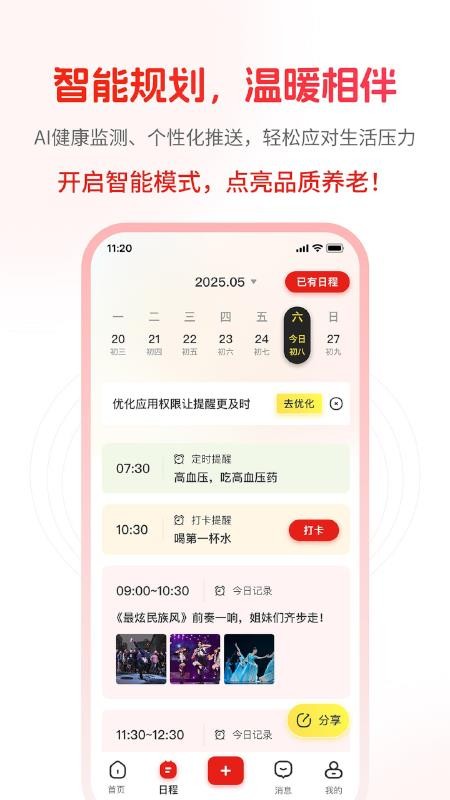 人支app图1