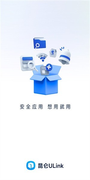 昆仑ULink图2
