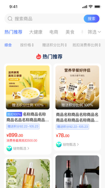 开元通app图3