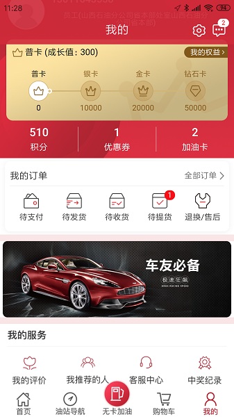 加油山西最新版图3