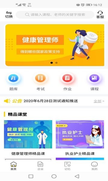人人疯app图1