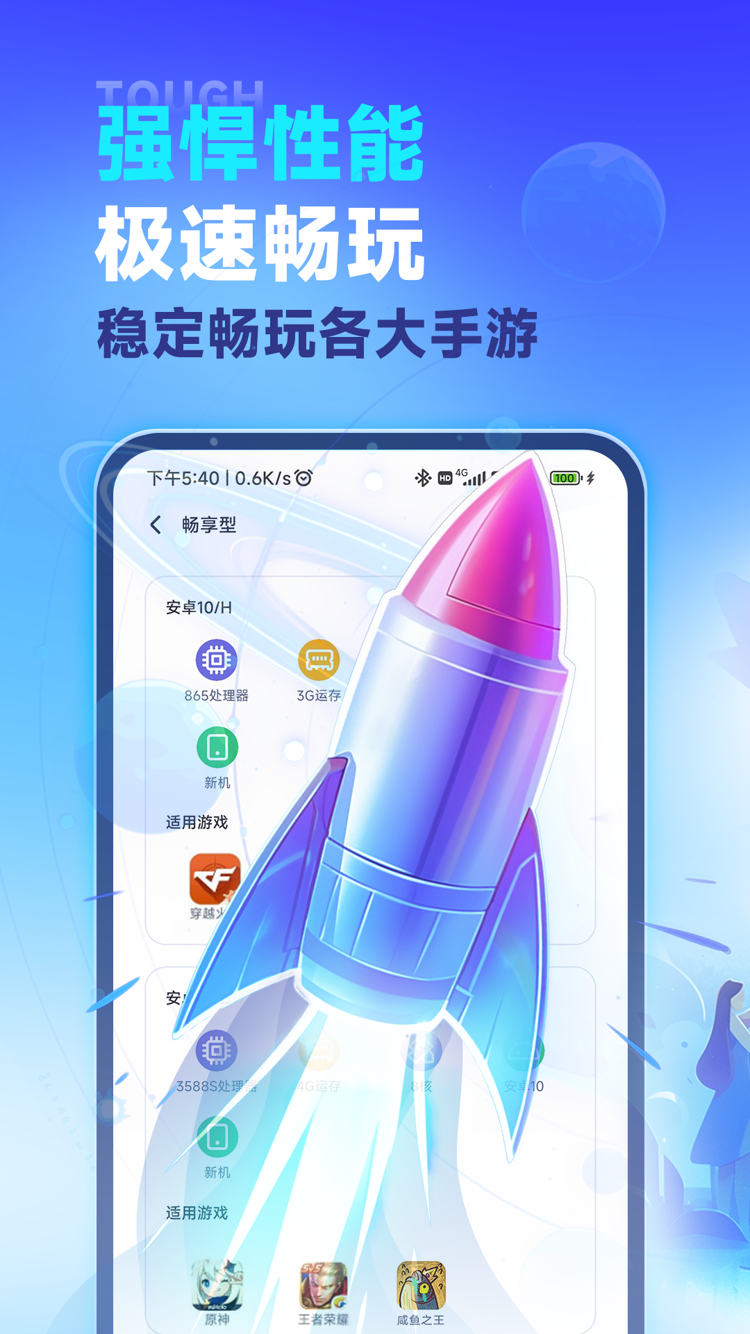 VMOS云手机最新版图2