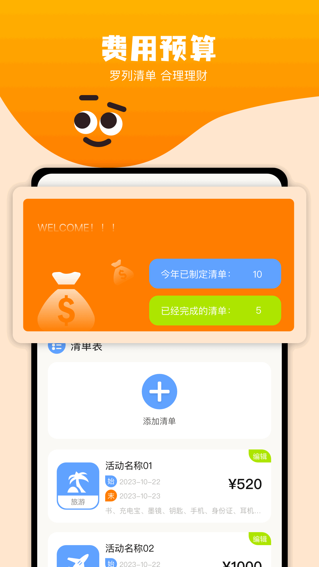 周边游app图2