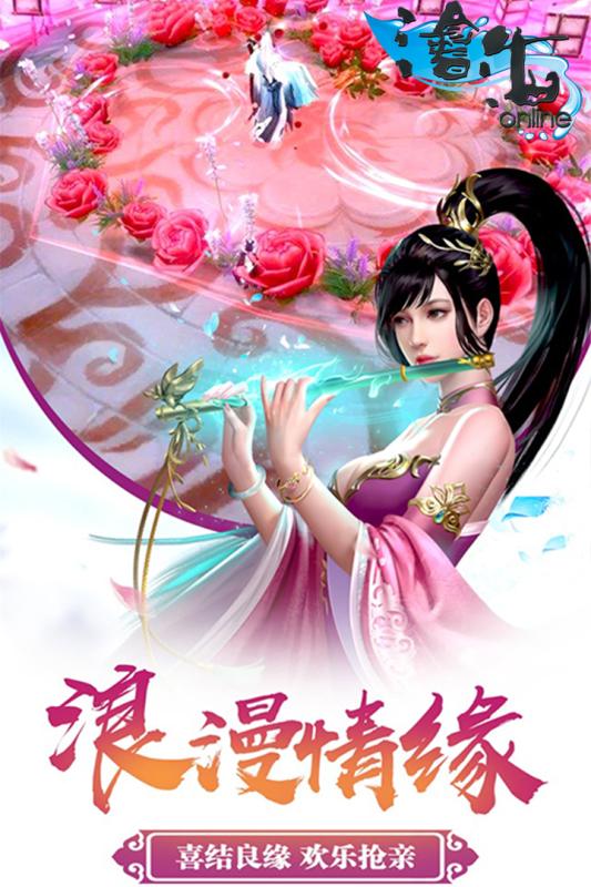 沧海online九游版图3