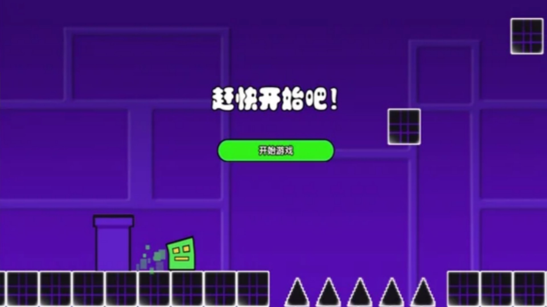 冲破境界跑酷奇缘游戏