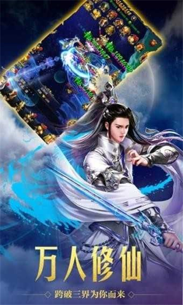 凡人御灵传安卓版