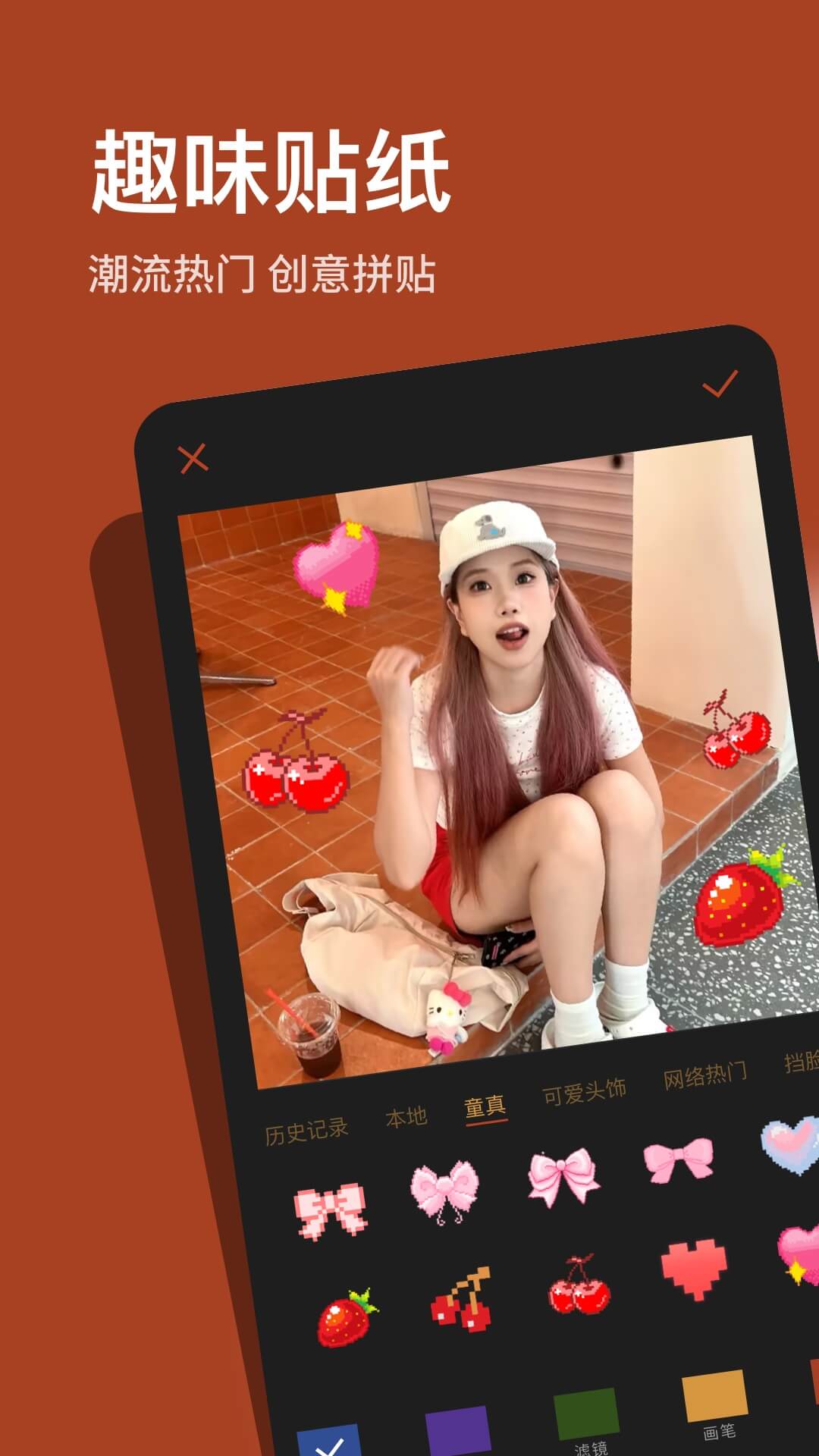 微图app