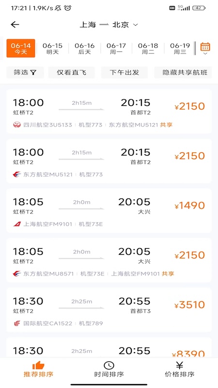 宁旅商旅app图1