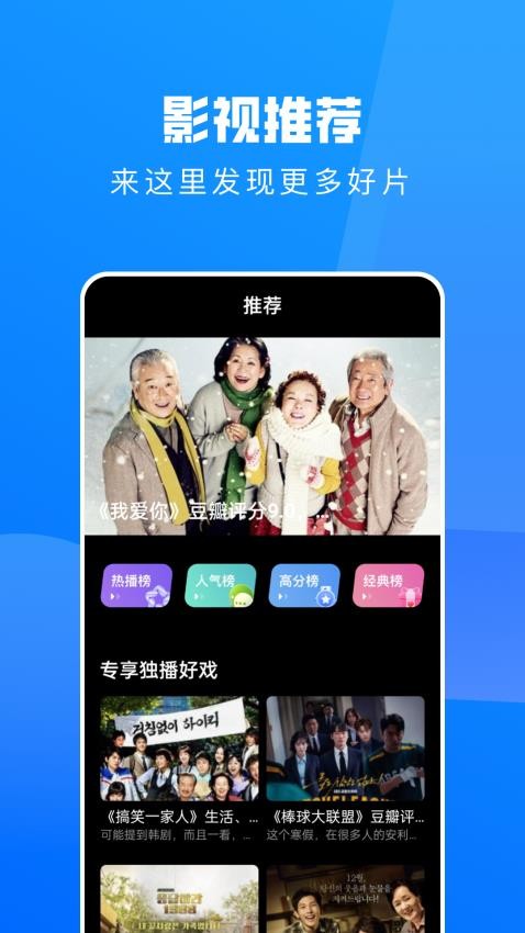 光还投手app图3