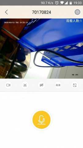 视界美安卓版图1