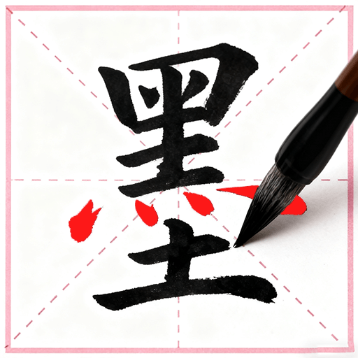 一笔造字迷游戏图标