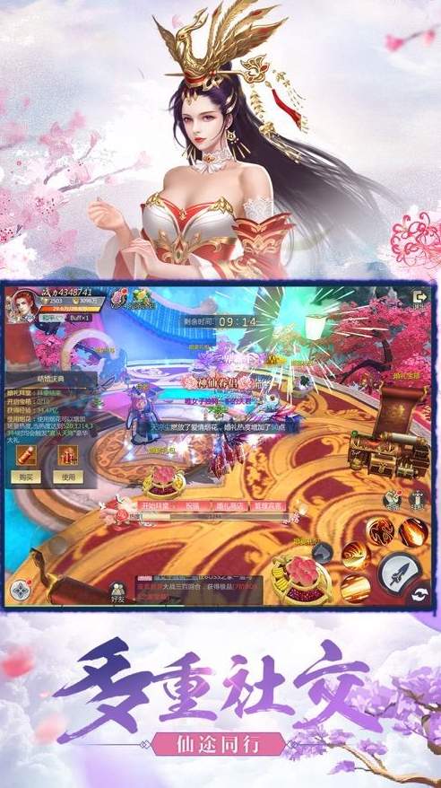 萌仙情缘安卓版图3