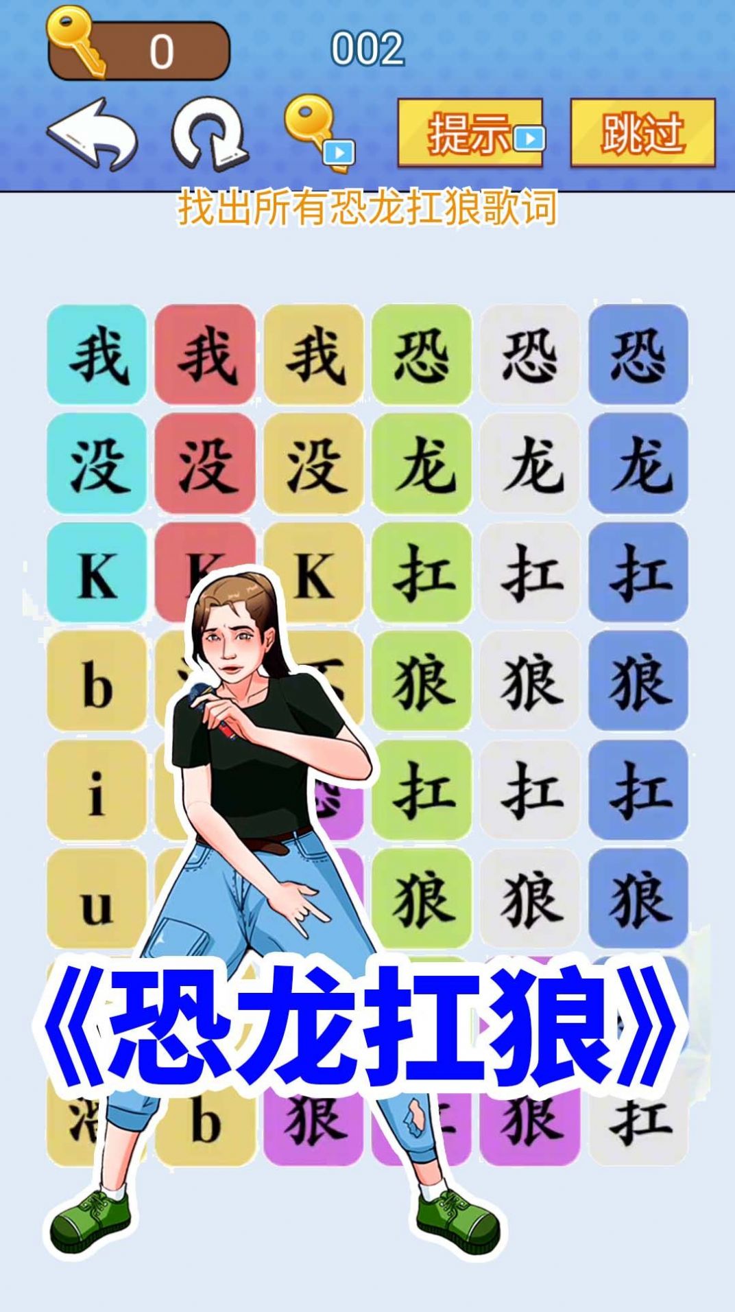 挑战恐龙抗狼手机版图1