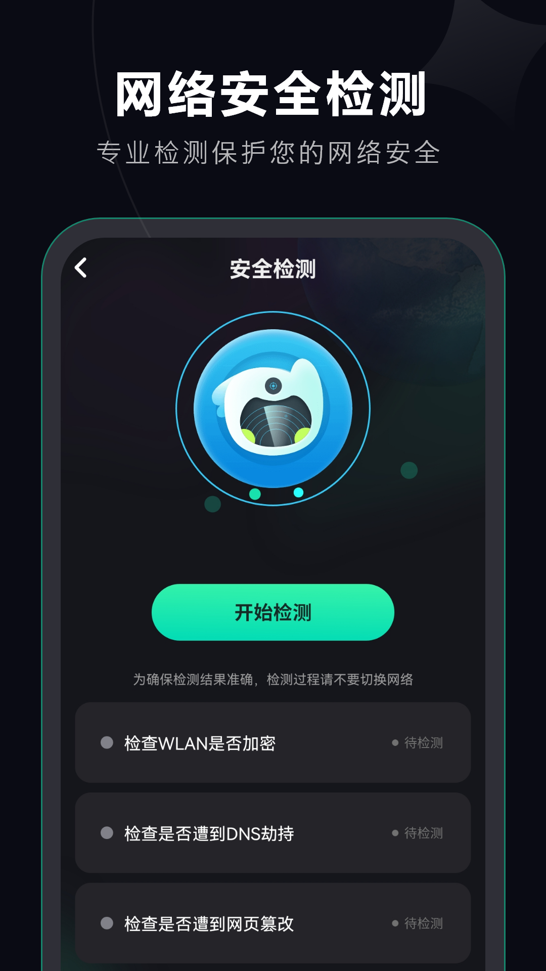 测速仪app图2