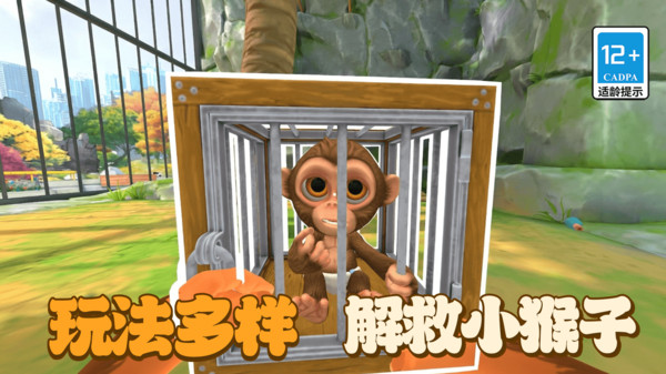 吗喽生存模拟器游戏