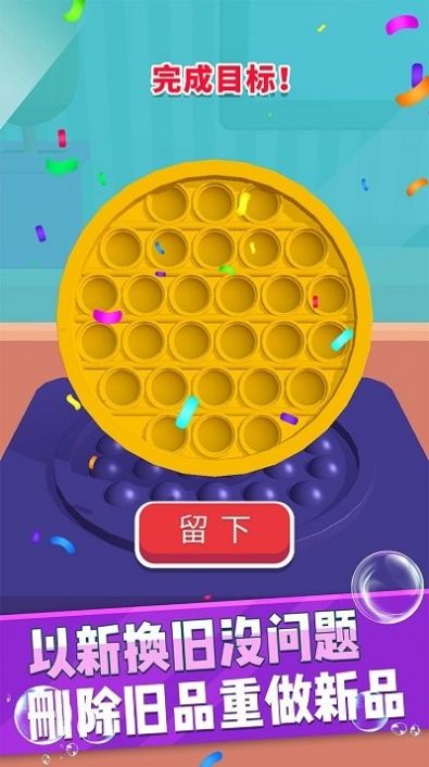 工艺创造游戏图3