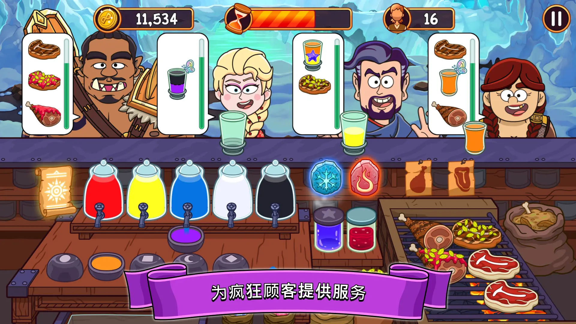 梦幻药剂游戏图2