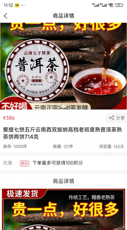 掌柜云商app图3