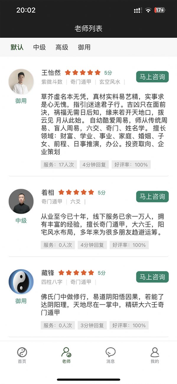 随遇安app图3